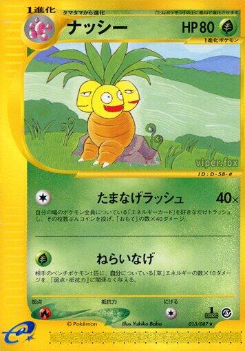 Exeggutor [1st-Edition]